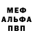 ГАШ гашик Welton Diego