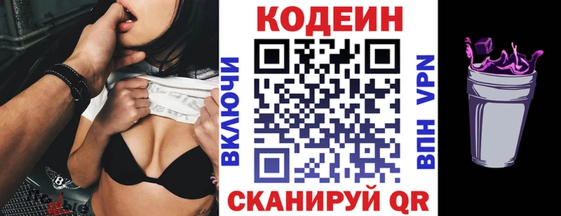 хочу наркоту  Брюховецкая  Кодеиновый сироп Lean напиток Lean (лин) 