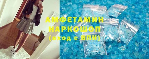 амфетамин Волоколамск