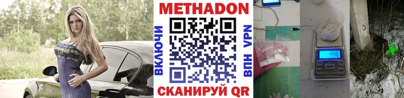 МЕТАДОН VHQ  Брюховецкая 